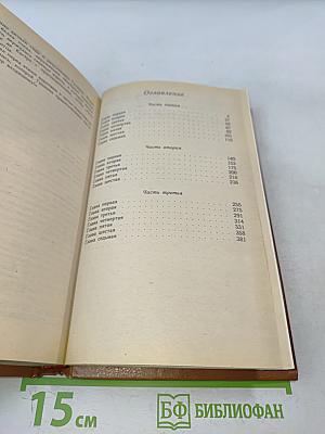 Испанская баллада