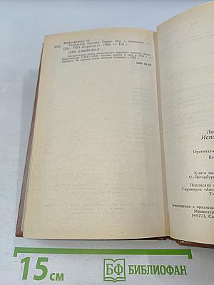 Испанская баллада