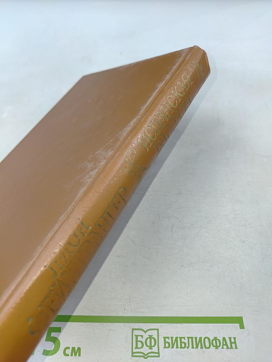 Испанская баллада