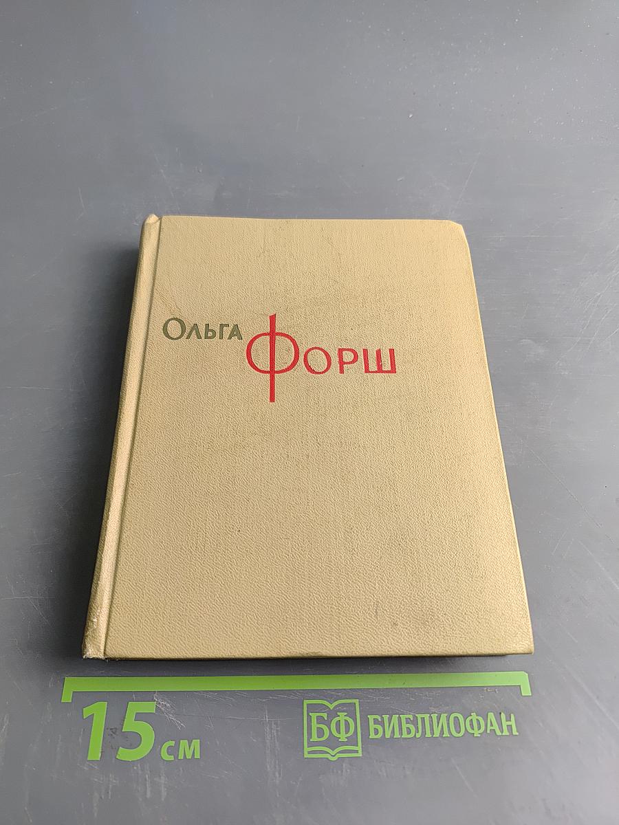 Собрание сочинений. Том 4. Михайловский замок