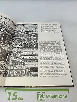 Петродворец