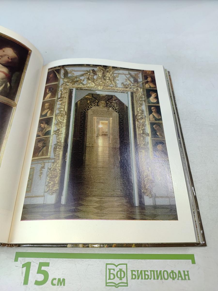 Петродворец