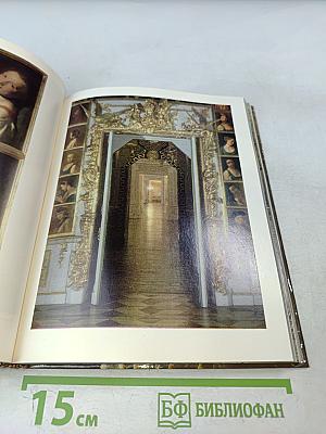 Петродворец