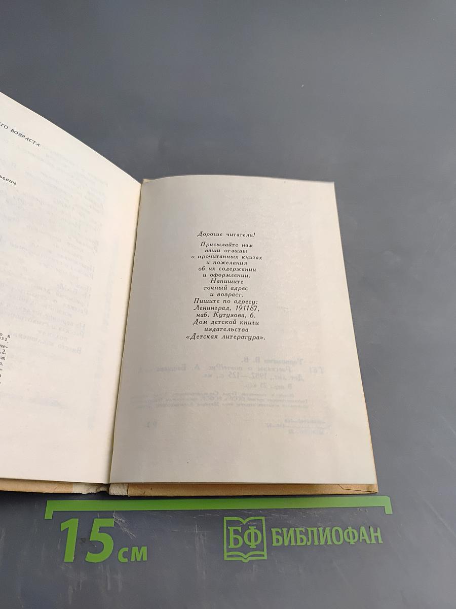 Рассказы о поэте