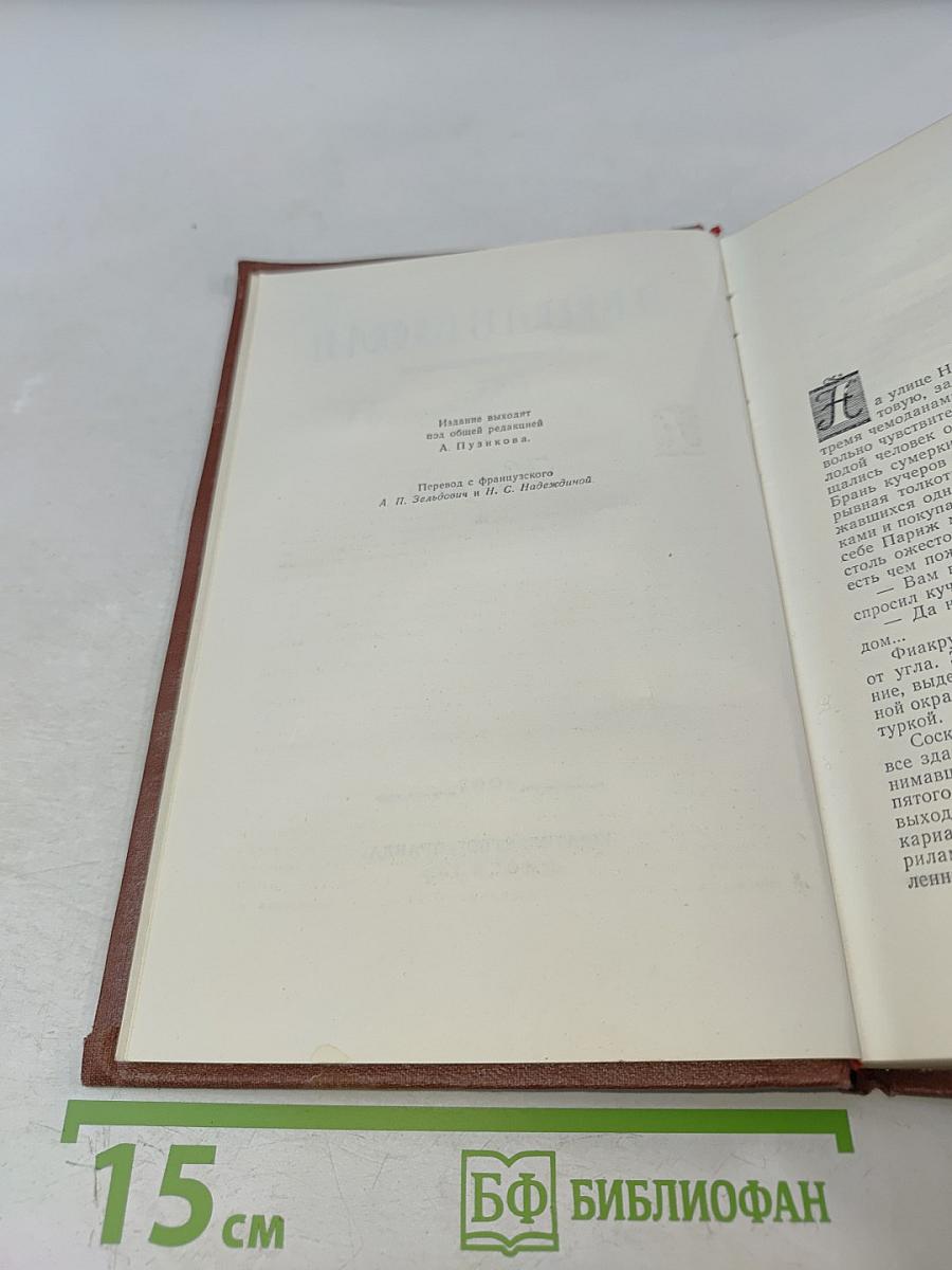 Накипь. Том 8