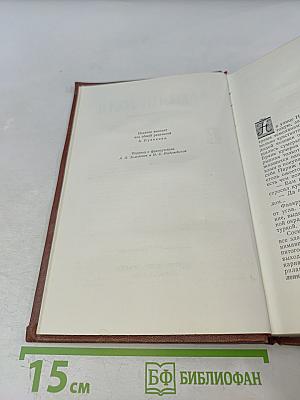 Накипь. Том 8