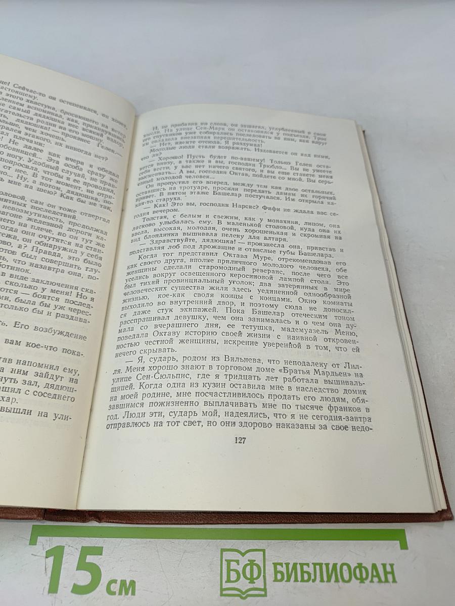 Накипь. Том 8