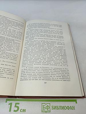 Накипь. Том 8