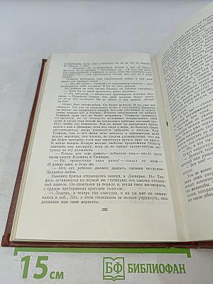 Накипь. Том 8