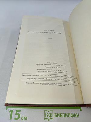 Накипь. Том 8