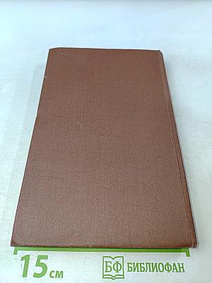 Накипь. Том 8