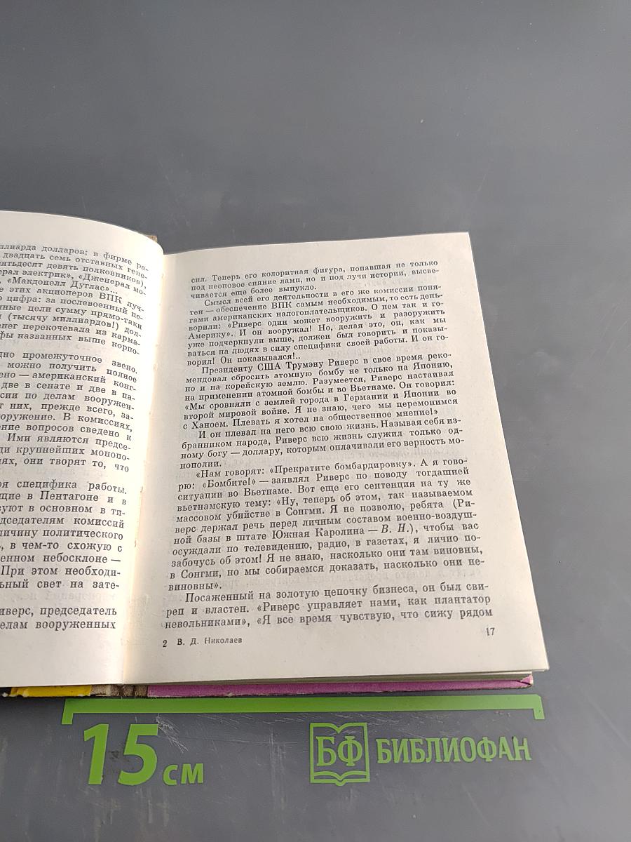 Джентльмены удачи