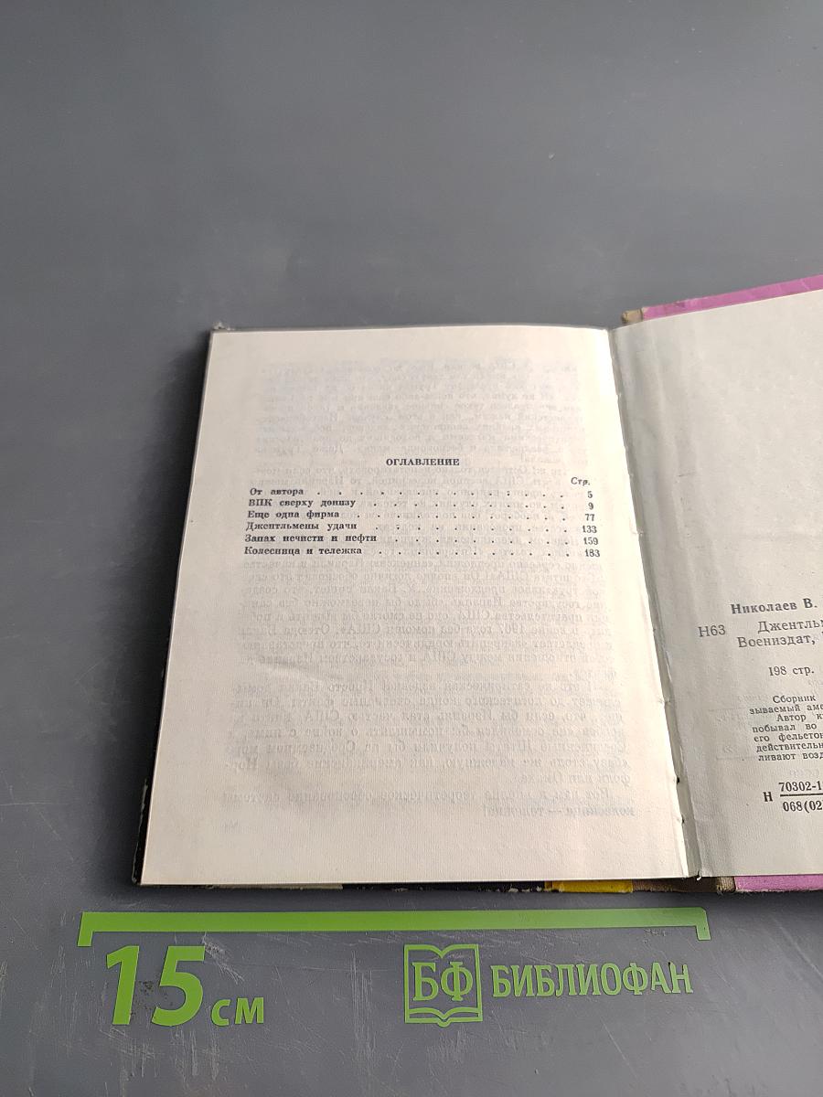 Джентльмены удачи