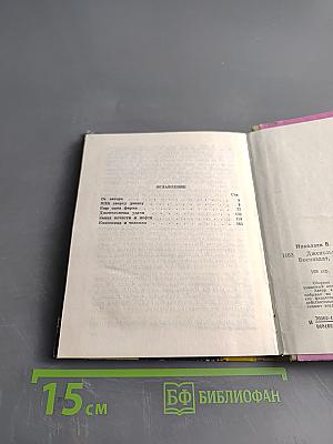 Джентльмены удачи