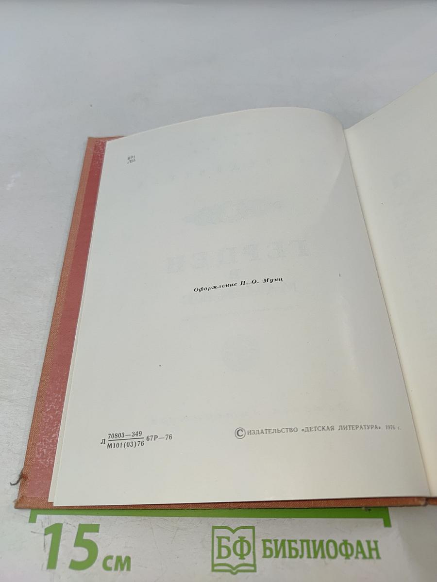 Герцен в Москве