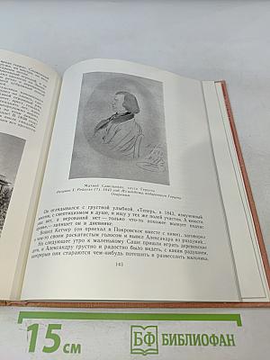 Герцен в Москве