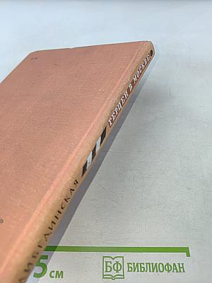 Герцен в Москве