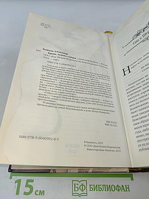 Кровь, золото, собака