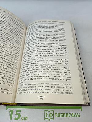 Кровь, золото, собака