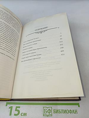 Кровь, золото, собака