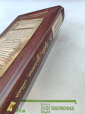 Кровь, золото, собака