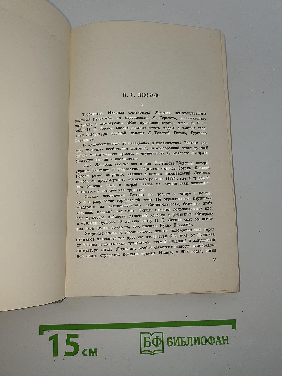 Избранные произведения. Том 1