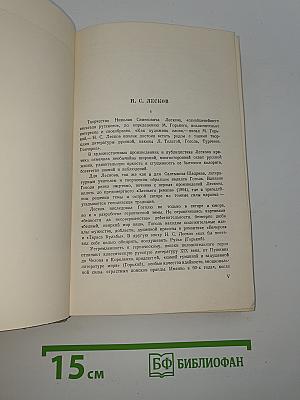 Избранные произведения. Том 1