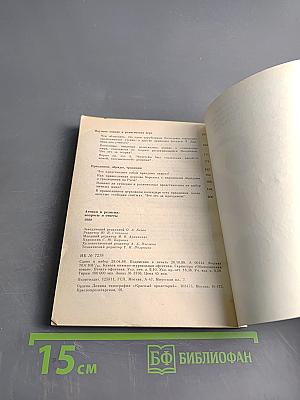 Атеизм и религия: вопросы и ответы