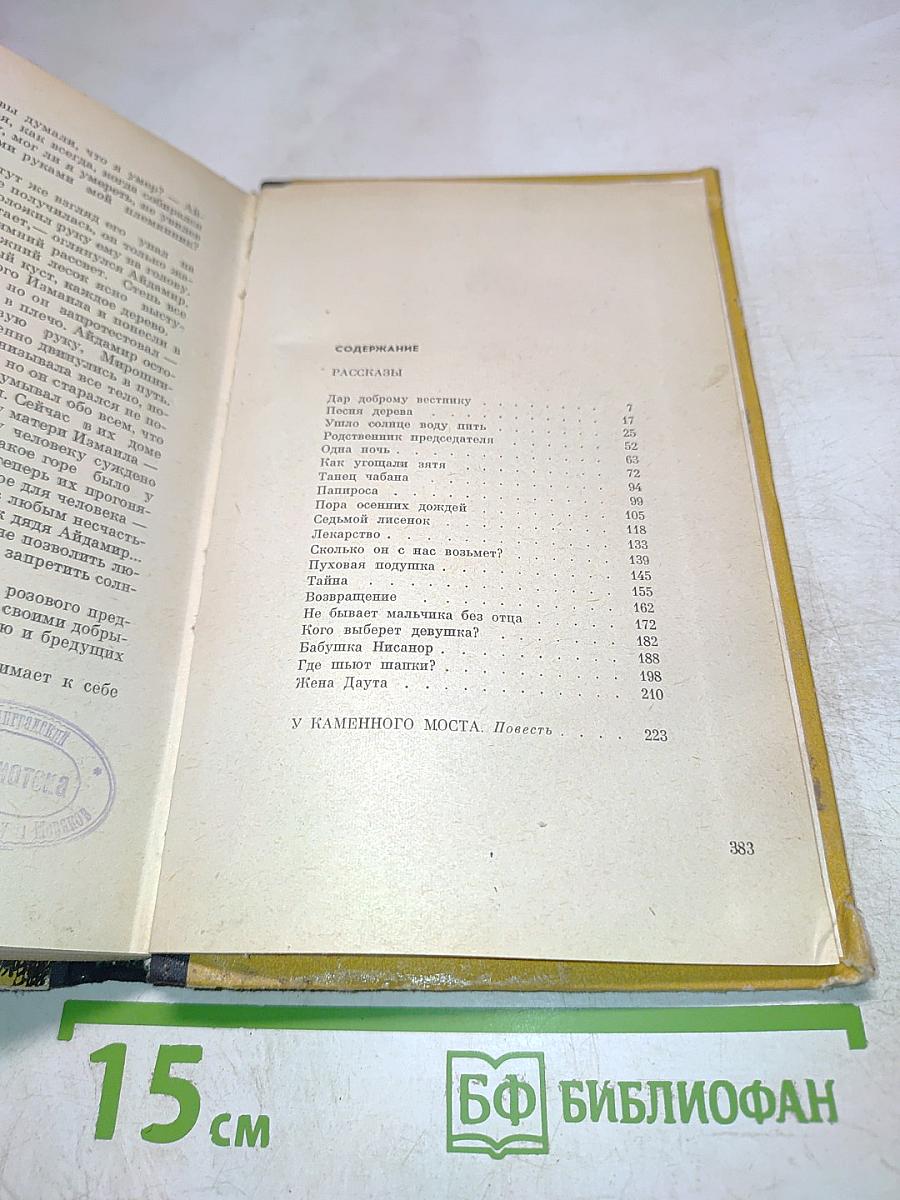 Дар доброму вестнику