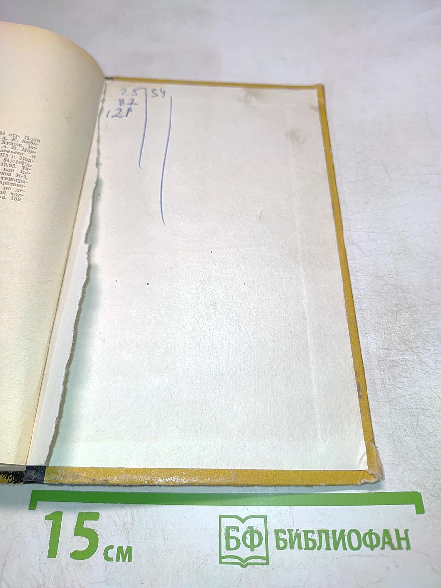 Дар доброму вестнику