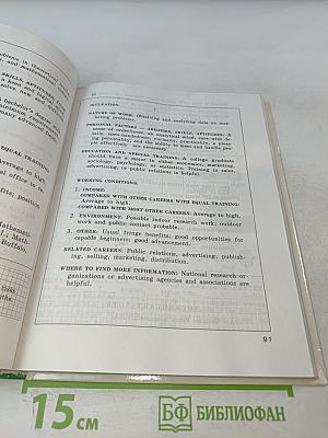 Английский язык. Учебник для X-XI классов школ с углубленным изучением английского языка. В 2 частях. Часть 2