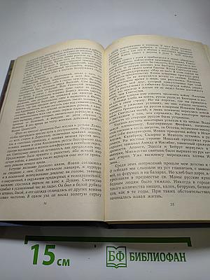 Когда пал Херсонес. Анна Ярославна – королева Франции