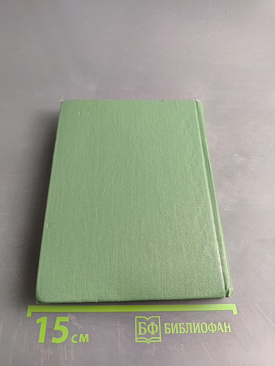 С. А. Есенин. Собрание сочинений. Том 4