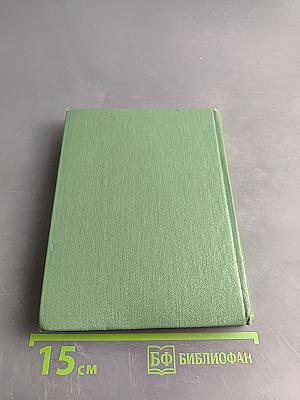 С. А. Есенин. Собрание сочинений. Том 4