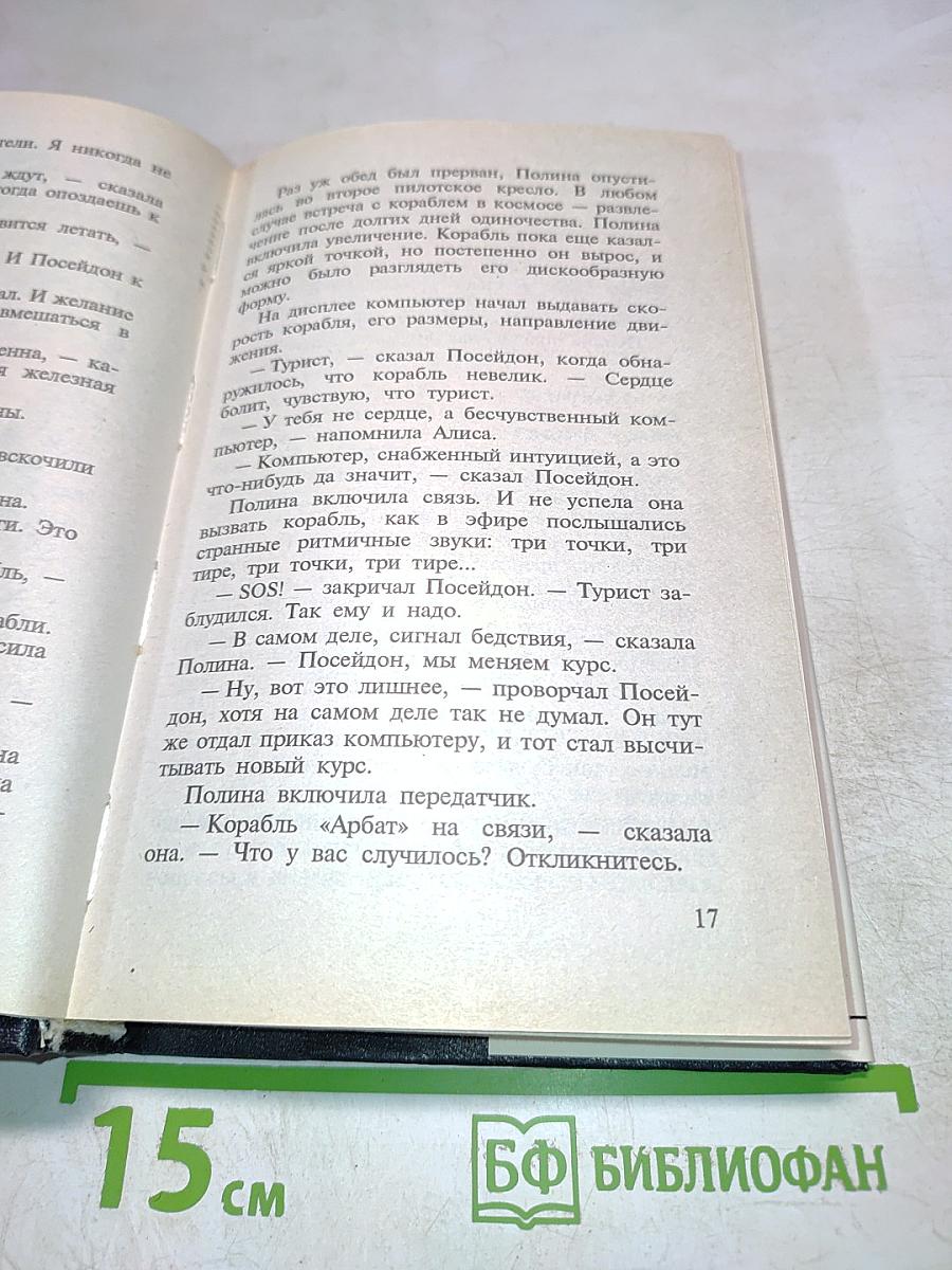 День рождения Алисы