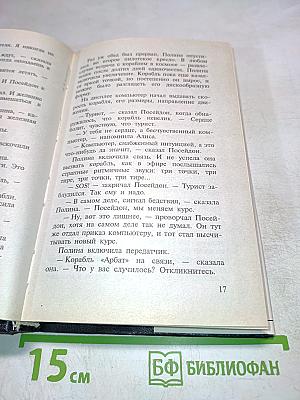 День рождения Алисы