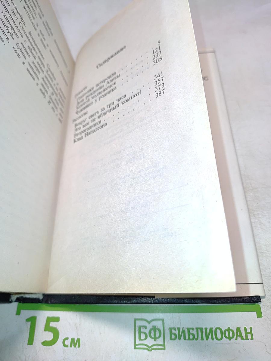 День рождения Алисы