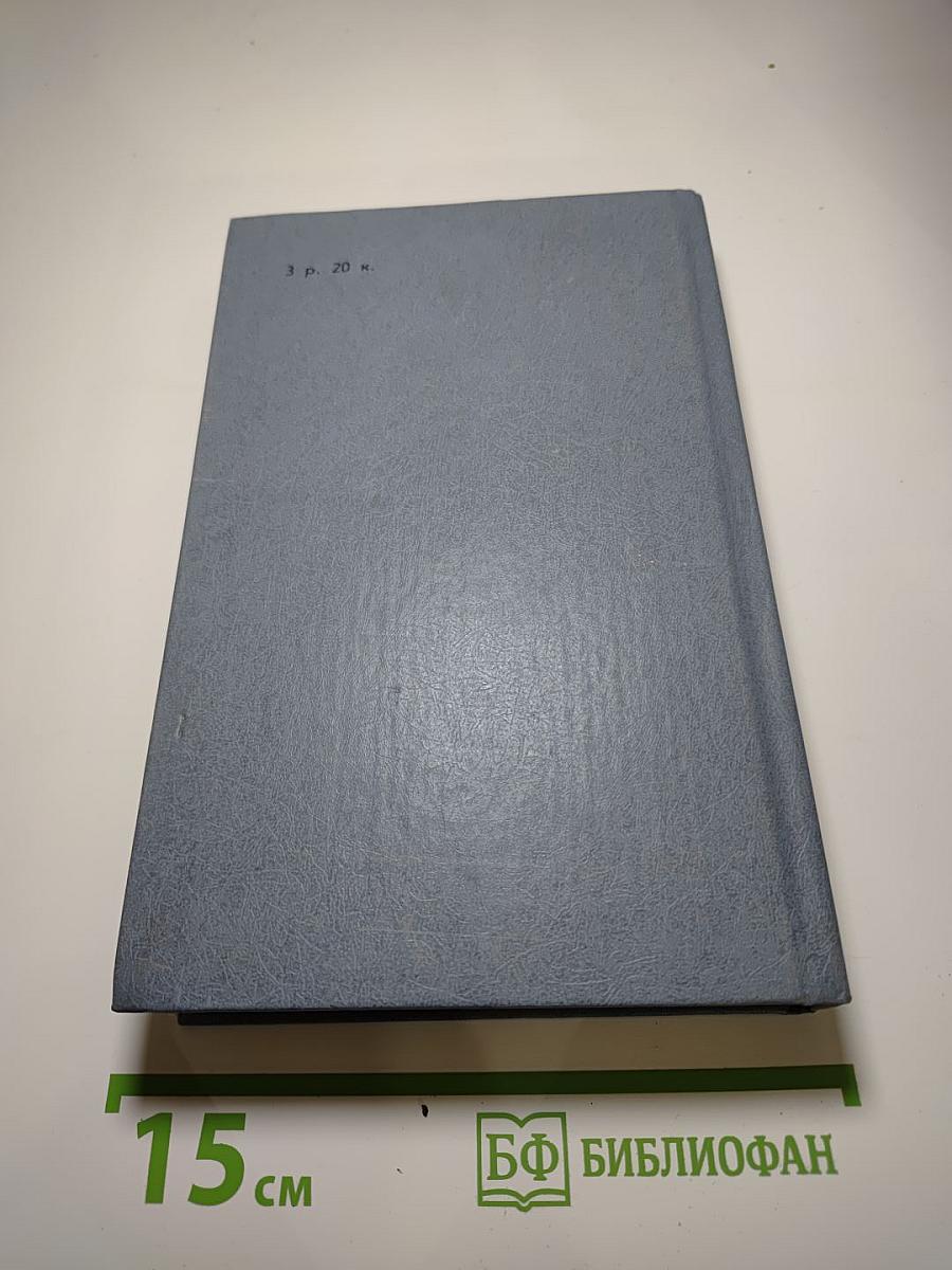 Когда пал Херсонес. Анна Ярославна – королева Франции