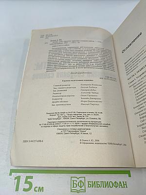 HTML, CSS, скрипты: практика создания сайтов