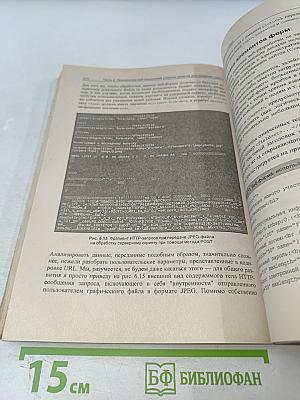 HTML, CSS, скрипты: практика создания сайтов