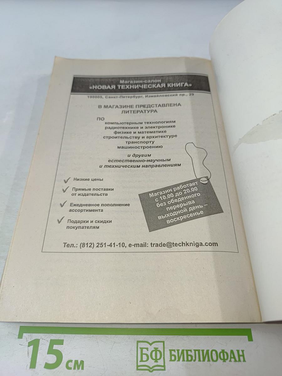 HTML, CSS, скрипты: практика создания сайтов