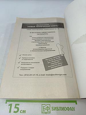 HTML, CSS, скрипты: практика создания сайтов