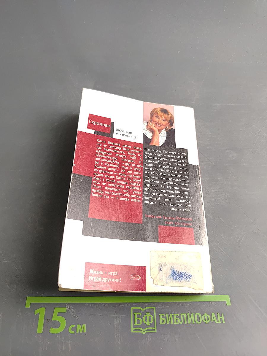 Барышня и хулиган