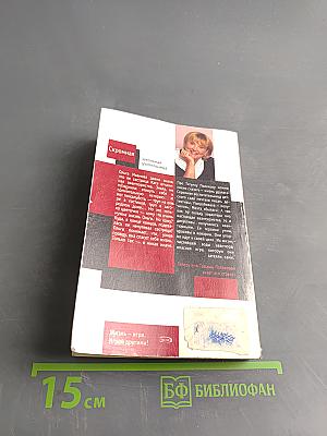 Барышня и хулиган