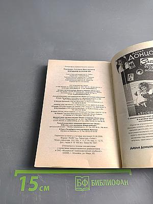 Барышня и хулиган