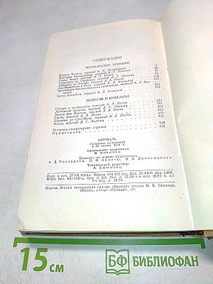 Собрание сочинений в пятнадцати томах. Том пятый