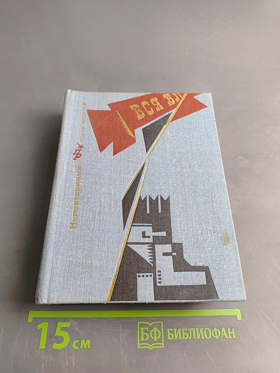 Неповторимый