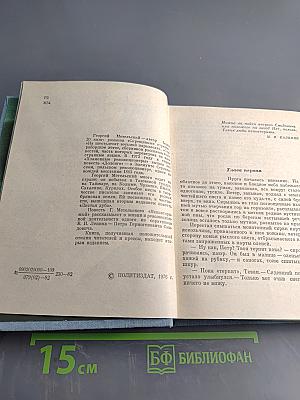 Неповторимый