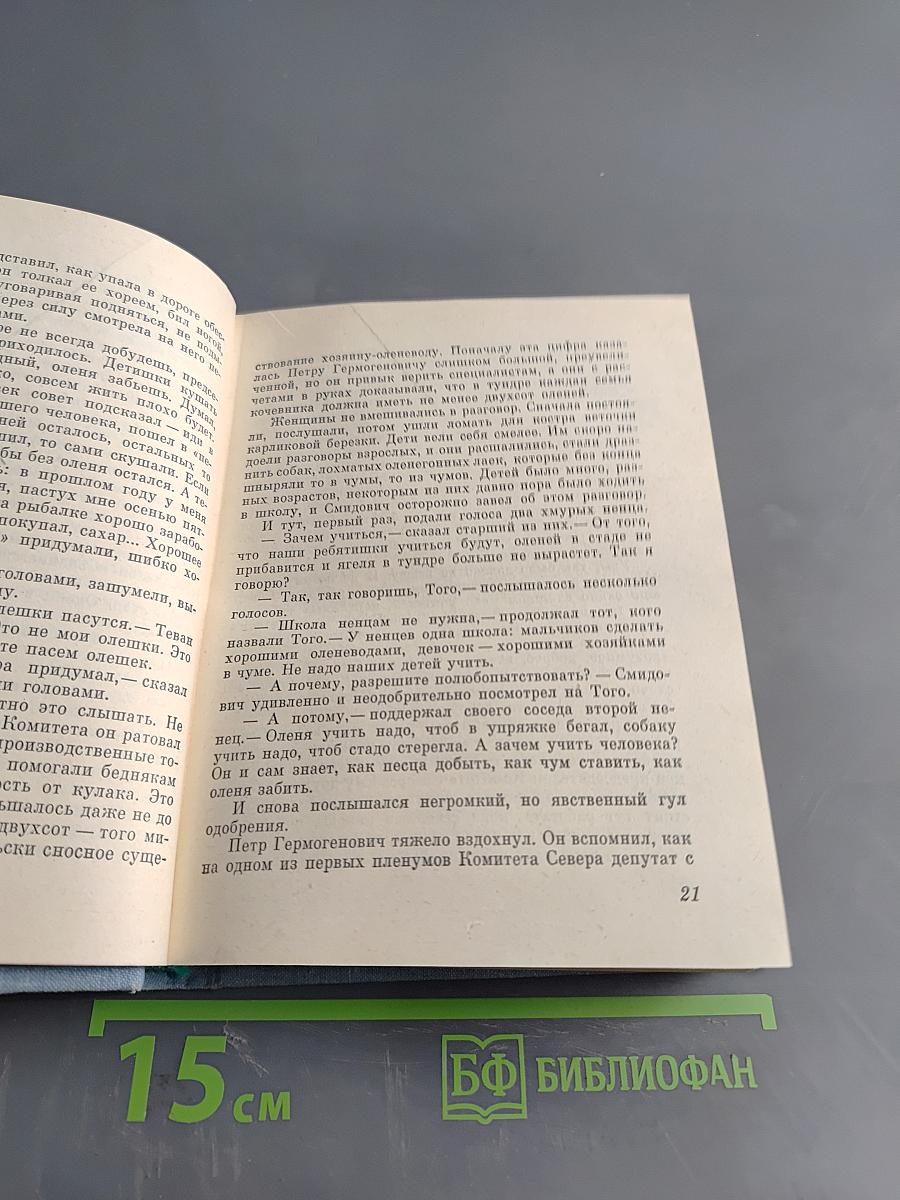 Неповторимый