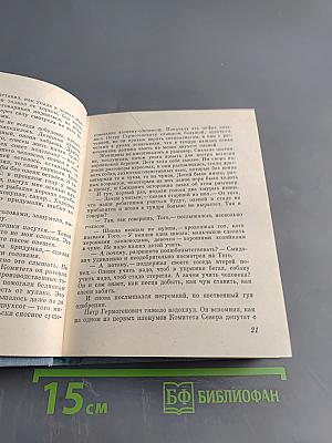 Неповторимый